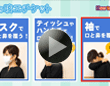 感染予防！　咳のエチケット