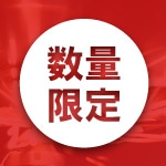 【数量限定】プロ向け商品クリアランスセール