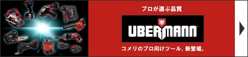 ウーバーマン