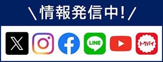 コメリの情報発信・SNS公式アカウント