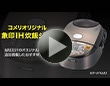コメリオリジナル 象印IH炊飯ジャー1升用 NPVF18KM2